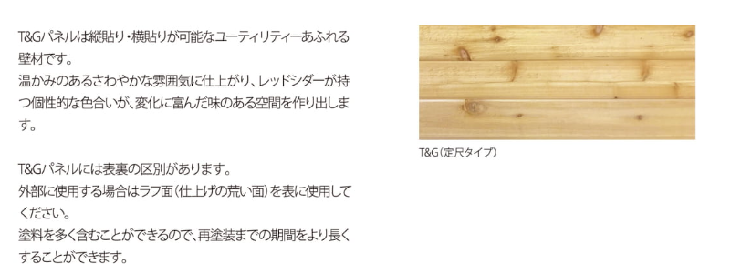 木質サイディングのイメージ
