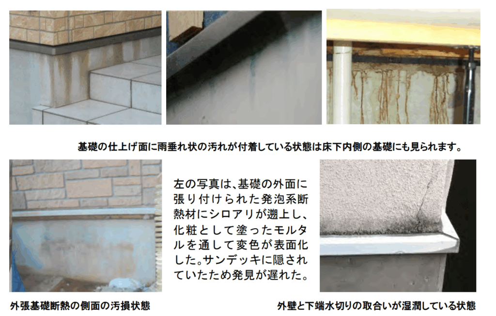 外壁の劣化
