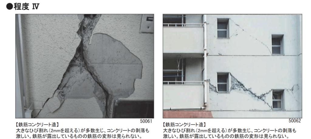 亀裂のイメージ